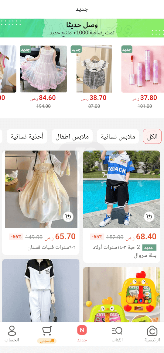 تحميل تطبيق شيك بوينت