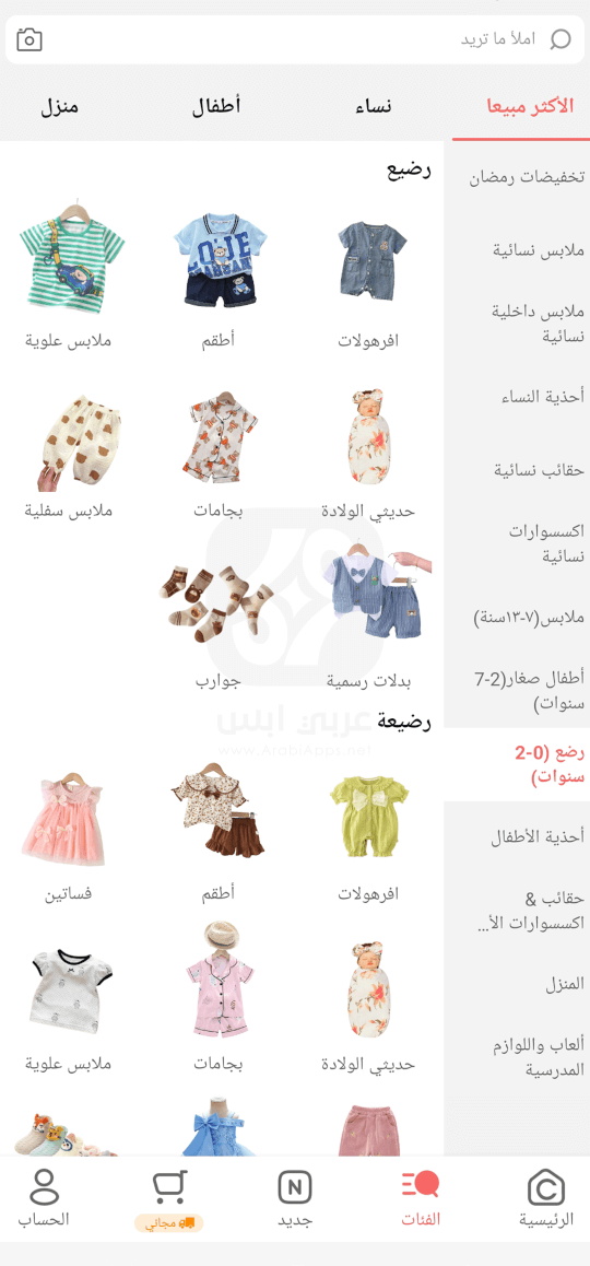 تنزيل تطبيق شيك بوينت