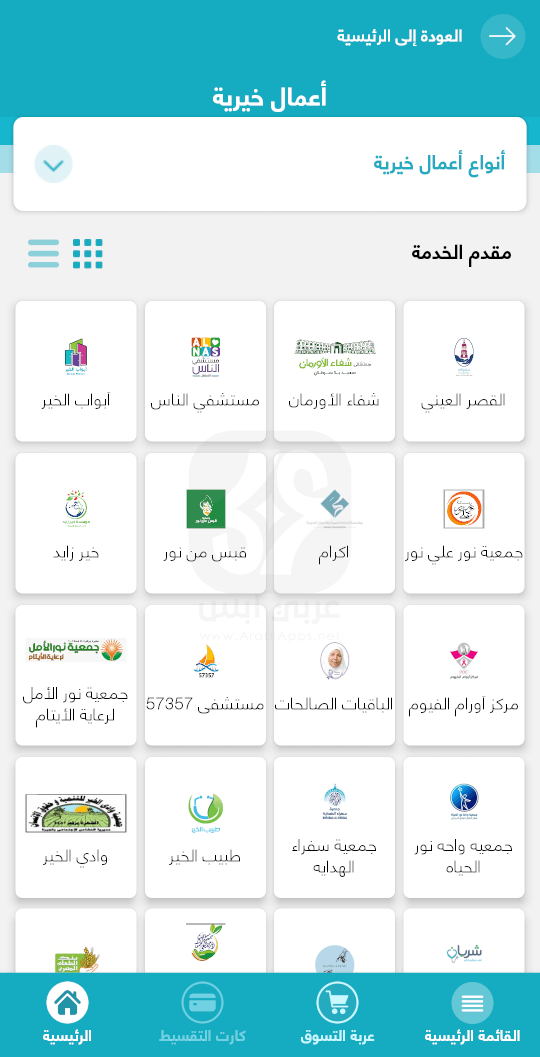 تنزيل تطبيق أمان