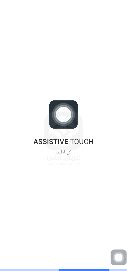 Assistive Touch for Android للاندرويد