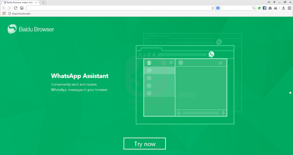 تنزيل متصفح بايدو للكمبيوتر