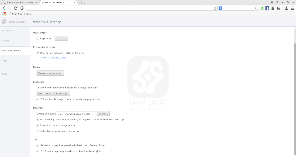 متصفح بايدو للكمبيوتر