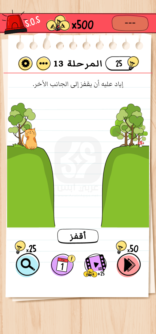 تحميل لعبة Brain Test