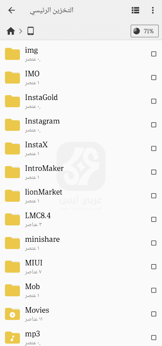 تطبيق CX مستكشف الملفات للاندرويد