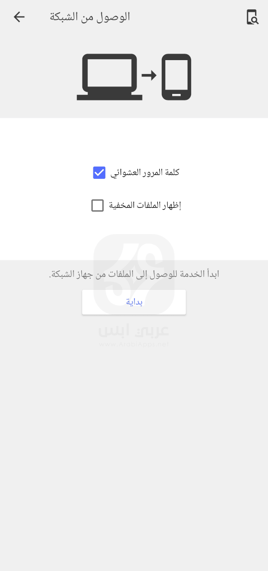 تطبيق CX مستكشف الملفات 2024