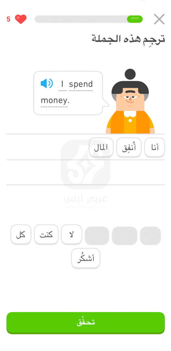 دوولينجو للايفون 2024