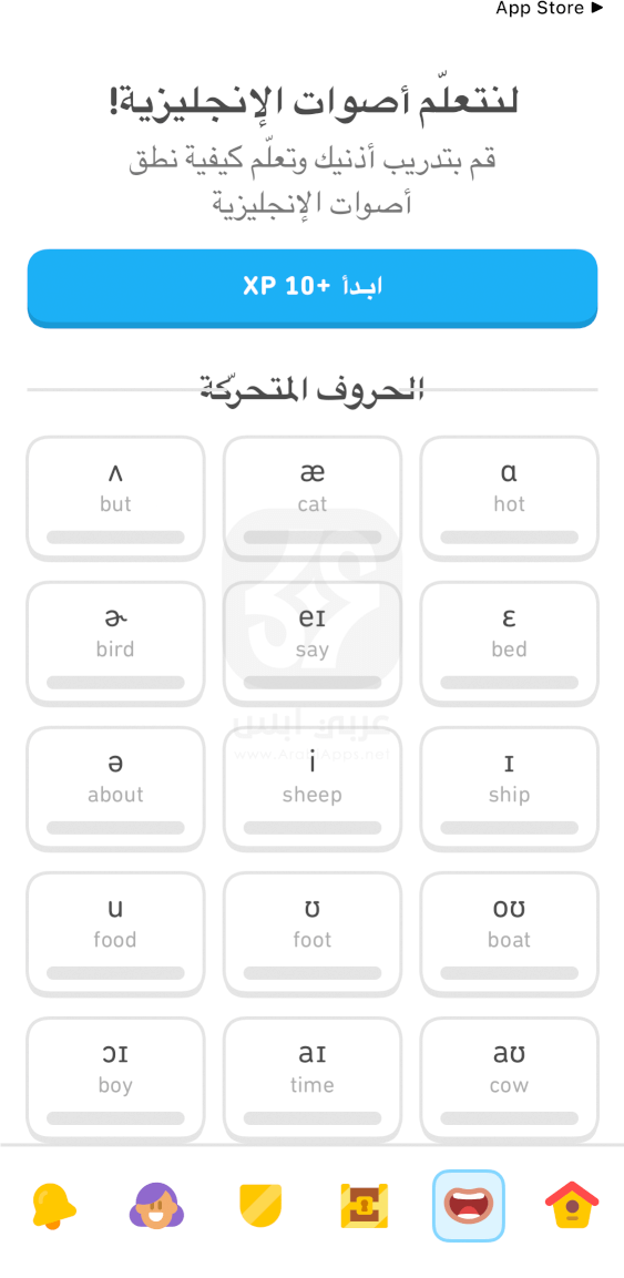 تحميل دوولينجو للايفون