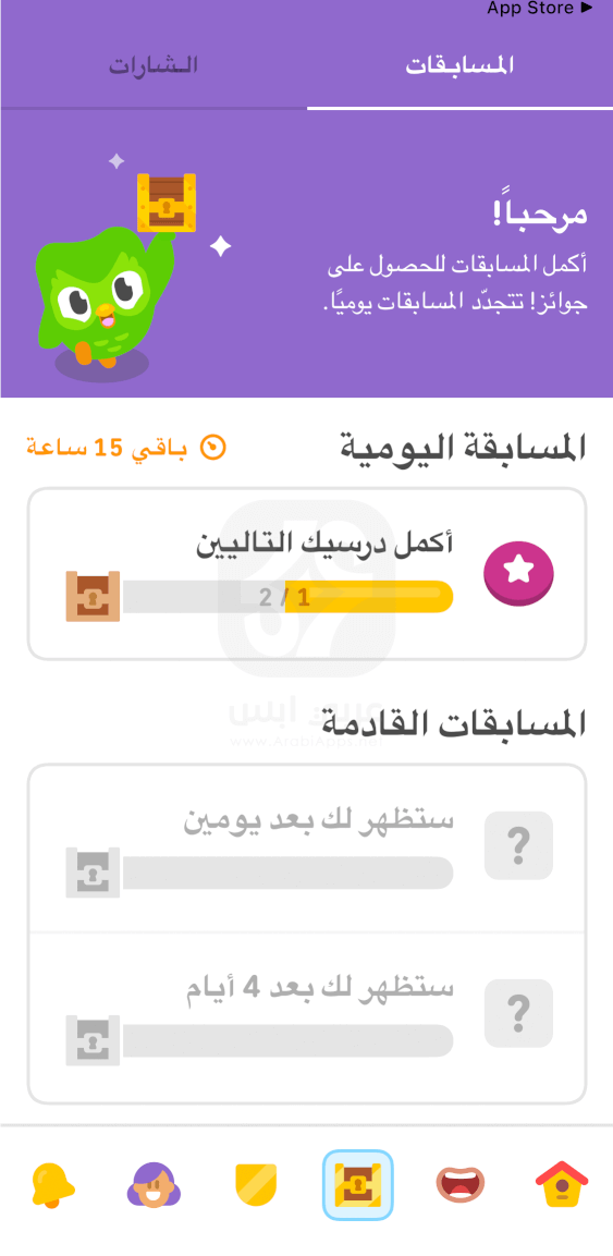 تنزيل دوولينجو للايفون