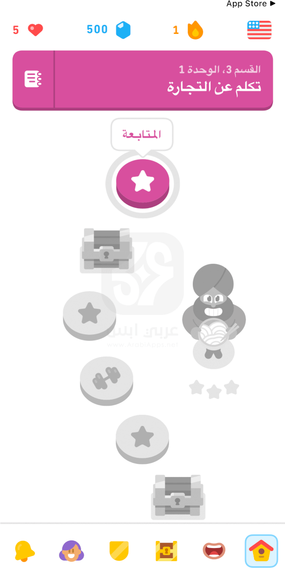 دوولينجو للايفون