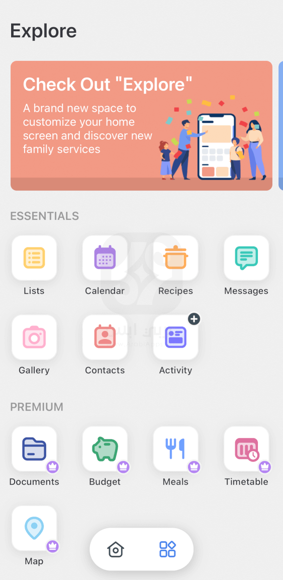 تنزيل FamilyWall للايفون