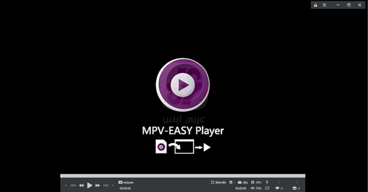 تحميل برنامج MPV-EASY Player للكمبيوتر