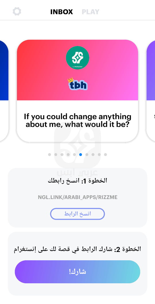 تنزيل تطبيق NGL