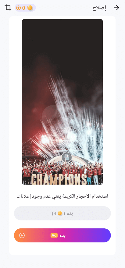 تنزيل تطبيق Photo AI 2024 للاندرويد