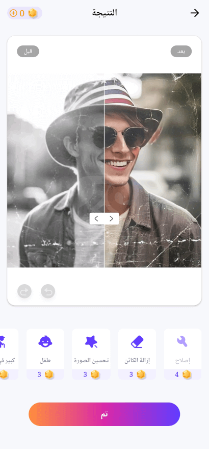 تحميل تطبيق Photo AI 2024 للاندرويد