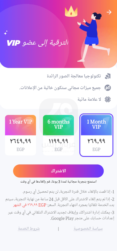 تطبيق Photo AI 2024