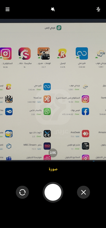 تطبيق Photo AI