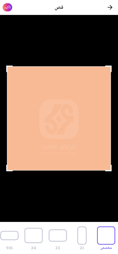 تطبيق Photo AI للاندرويد