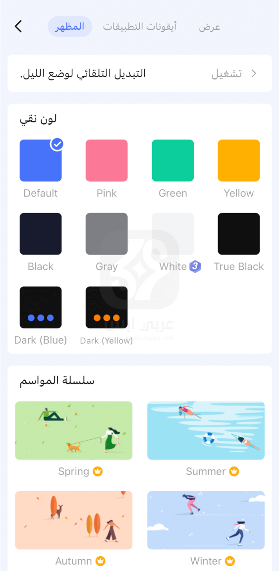 تطبيق TickTick iOS