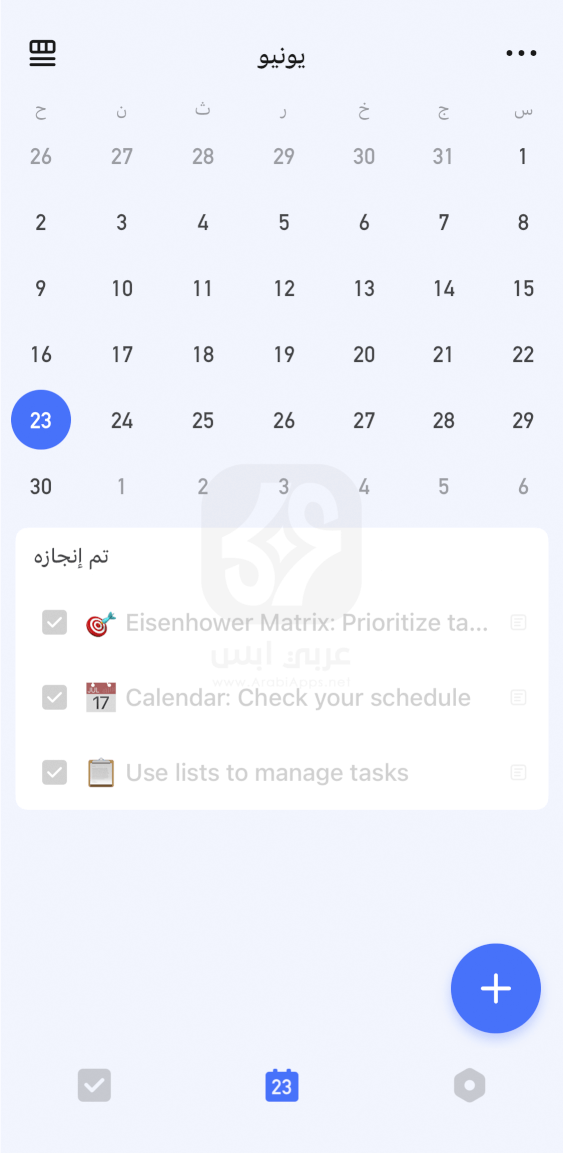 تنزيل TickTick للايفون