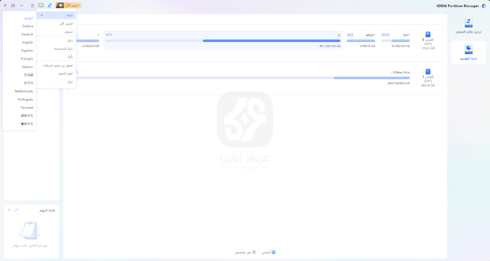 تحميل برنامج 4DDiG Partition Manager 2024
