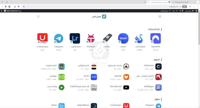 تنزيل متصفح AVG Secure Browser للكمبيوتر 2024