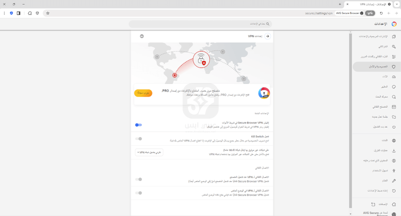 متصفح AVG Secure Browser للكمبيوتر 2024