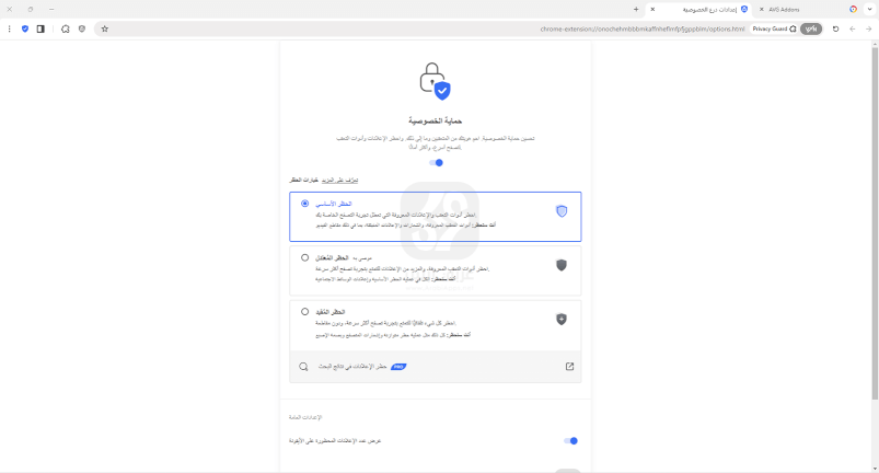 AVG Secure Browser للكمبيوتر