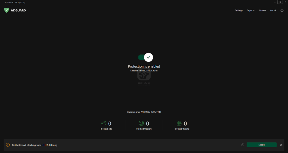برنامج AdGuard for PC