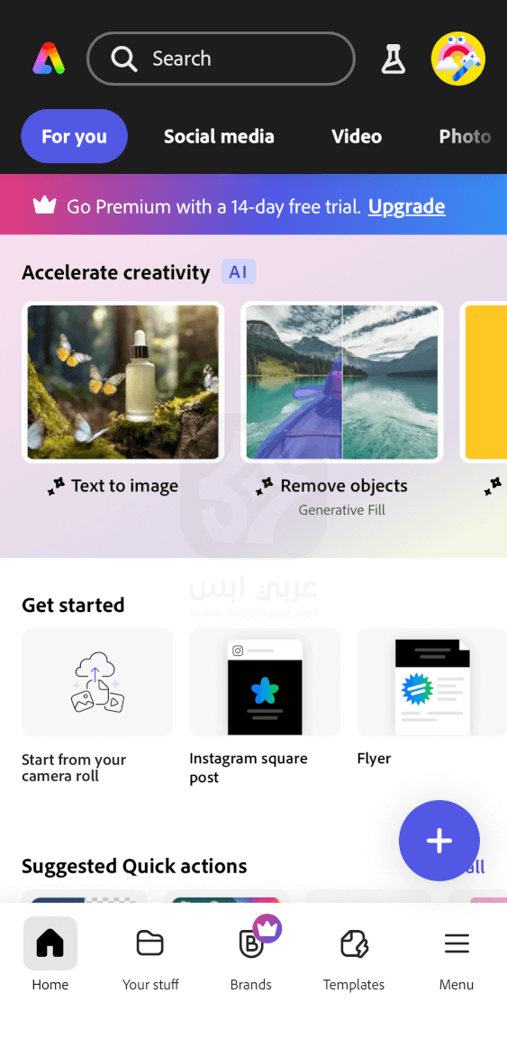 تطبيق Adobe Express للايفون