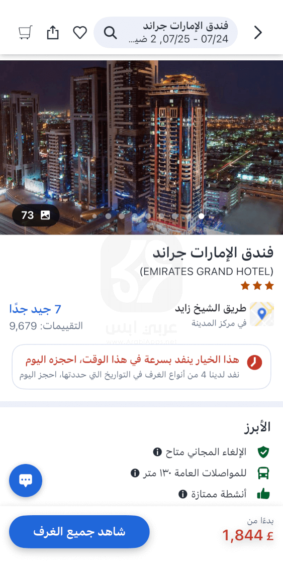 تنزيل تطبيق اجودا للايفون