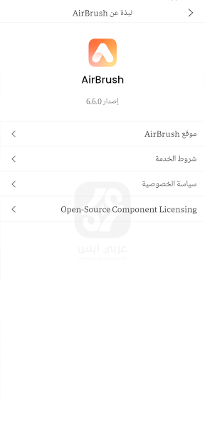 تطبيق AirBrush 2024 للاندرويد