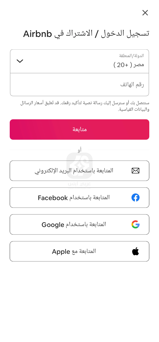 تطبيق Airbnb للاندرويد