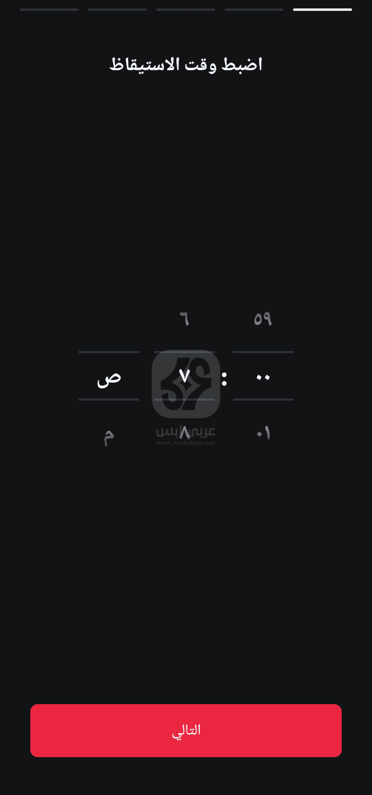 تحميل تطبيق Alarmy 2024 للاندرويد