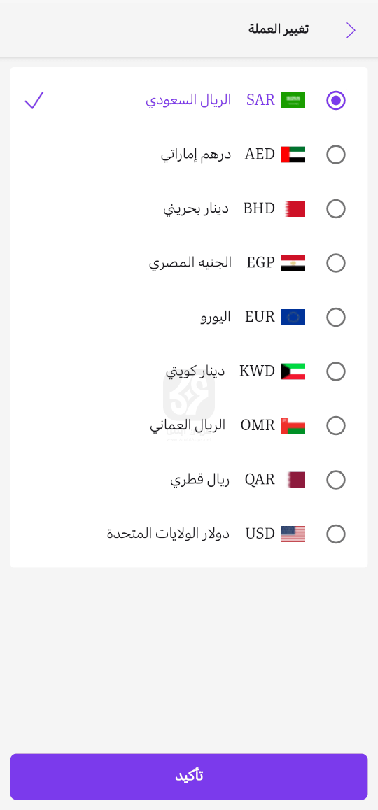تحميل تطبيق المطار 2024 للاندرويد