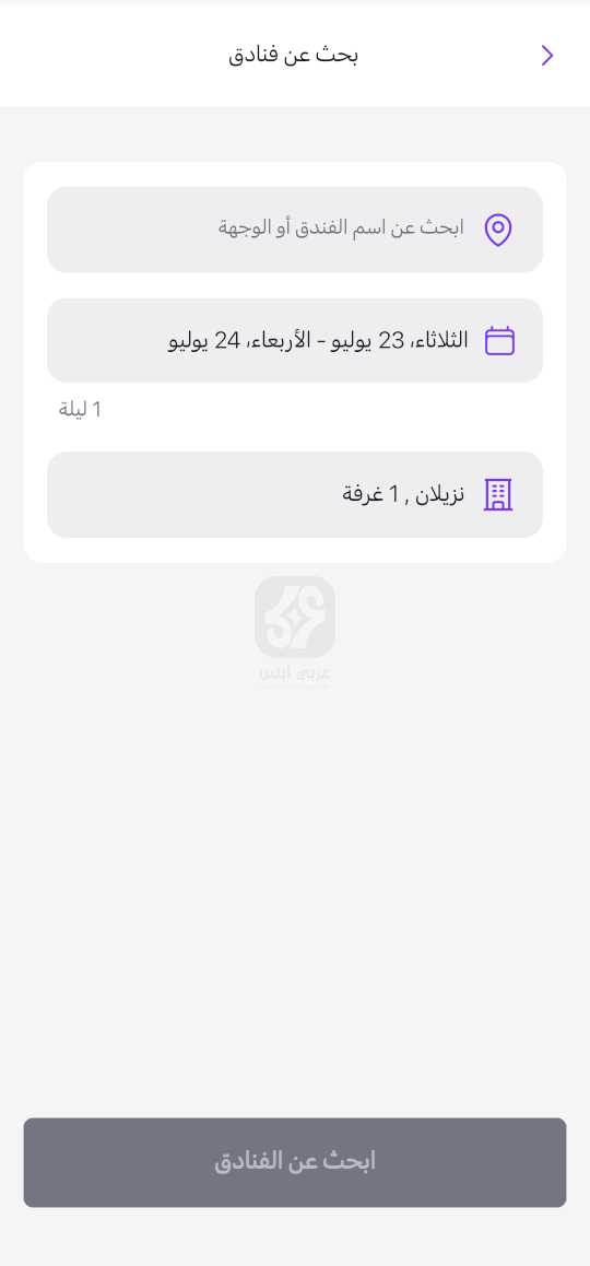 تطبيق المطار 2024 للاندرويد