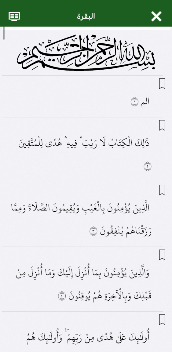 تنزيل تطبيق اذكاري للايفون