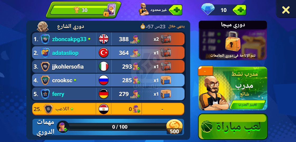 Basketball Arena APK