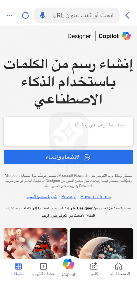 متصفح بينج للايفون 2024