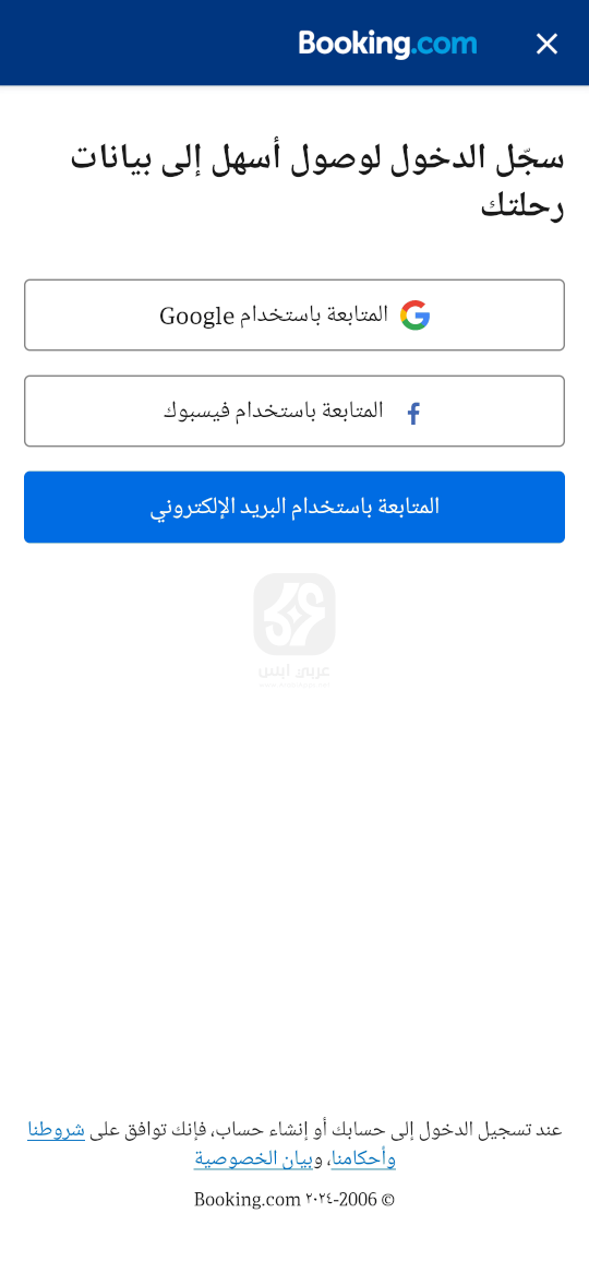 تنزيل تطبيق Booking.com 2024 للاندرويد