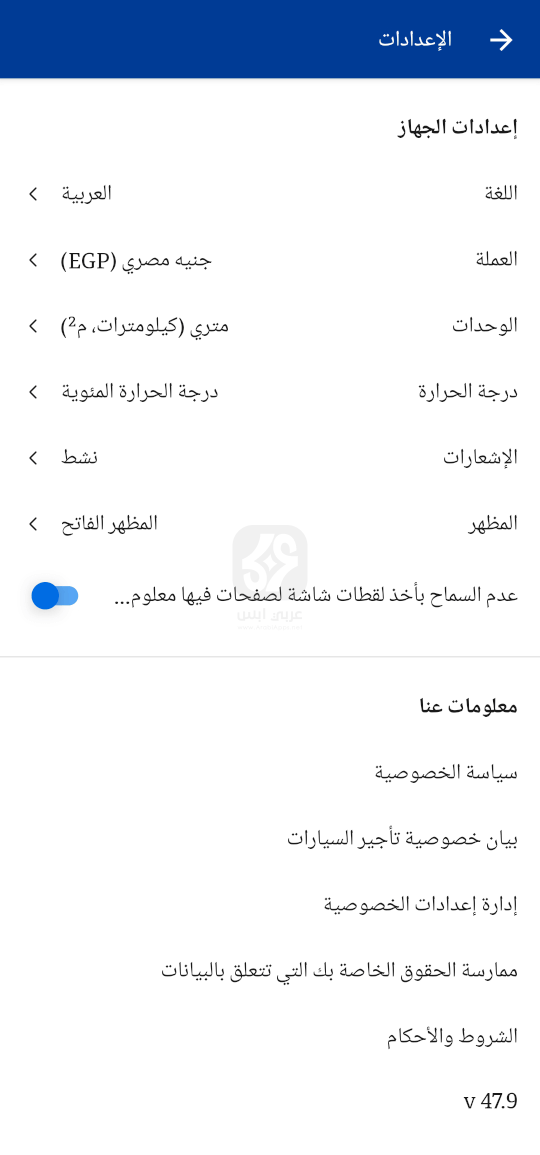 Booking.com للاندرويد