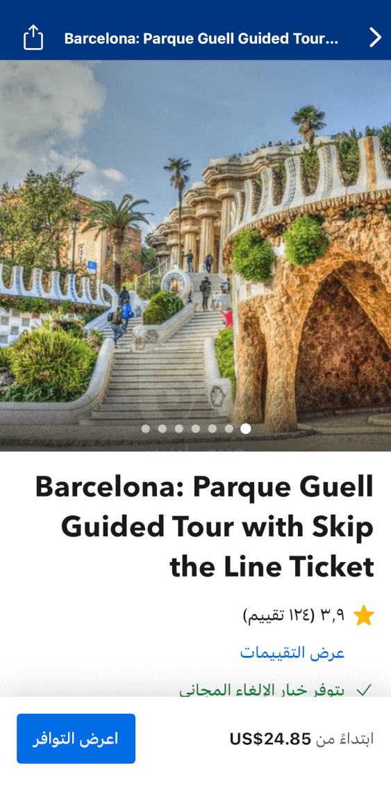 Booking.com للايفون 2024