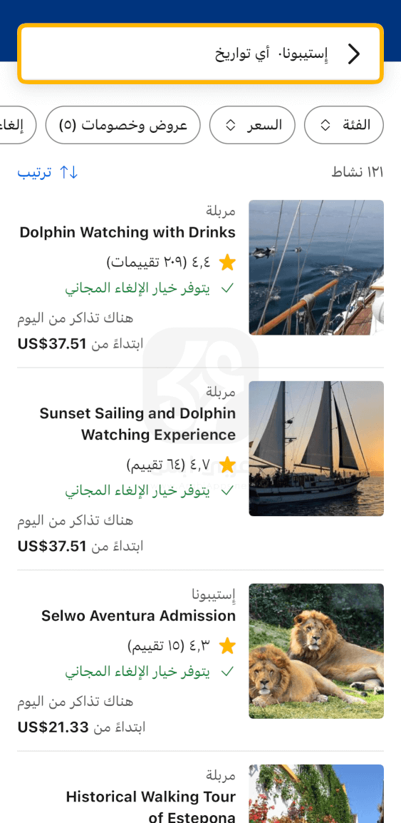 تحميل Booking.com للايفون