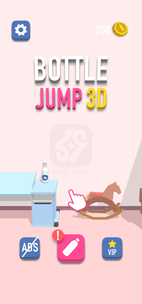 لعبة الزجاجة القافزة ثلاثية الأبعاد