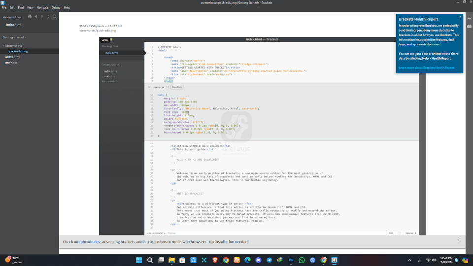 برنامج Brackets