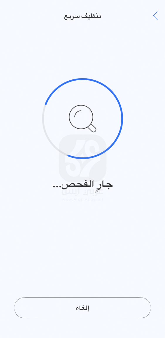 تحميل تطبيق سي كلينر للايفون