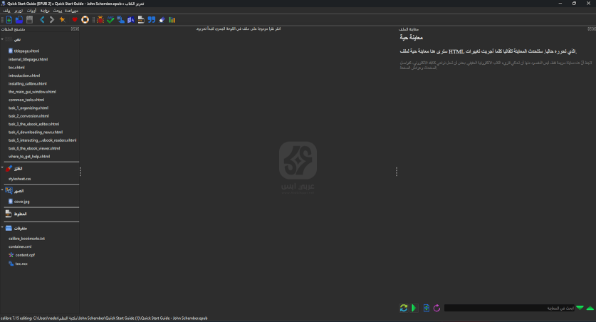 تنزيل برنامج Calibre للكمبيوتر 2024