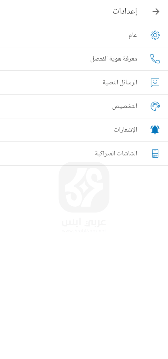 تطبيق CallApp للاندرويد