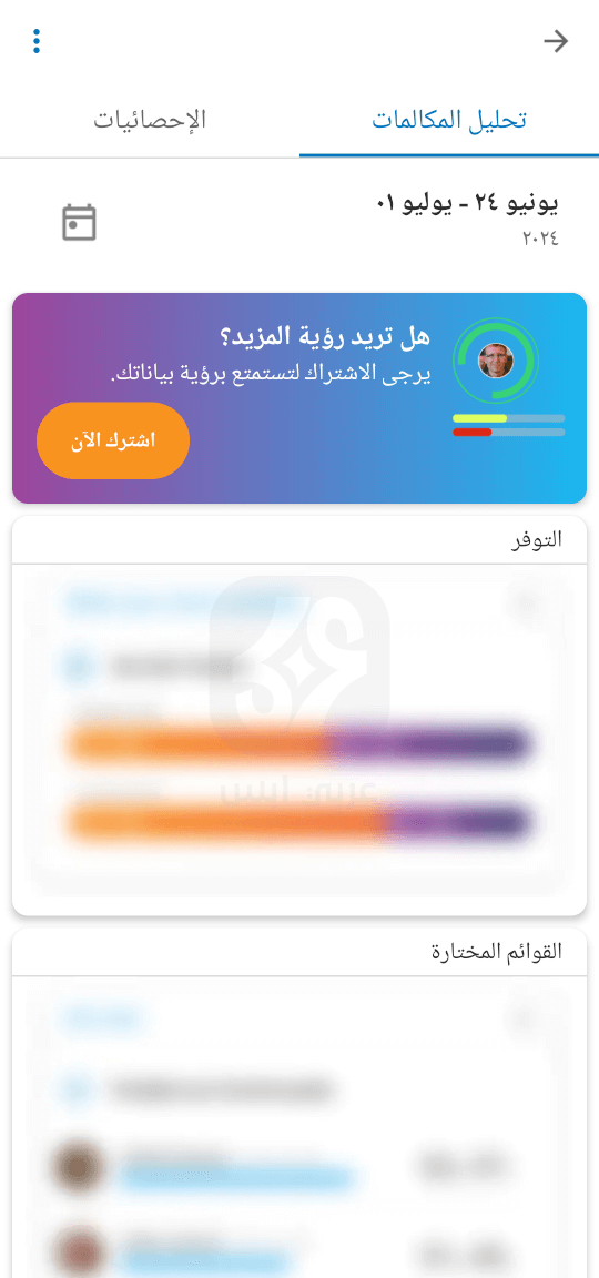 تنزيل تطبيق CallApp للاندرويد