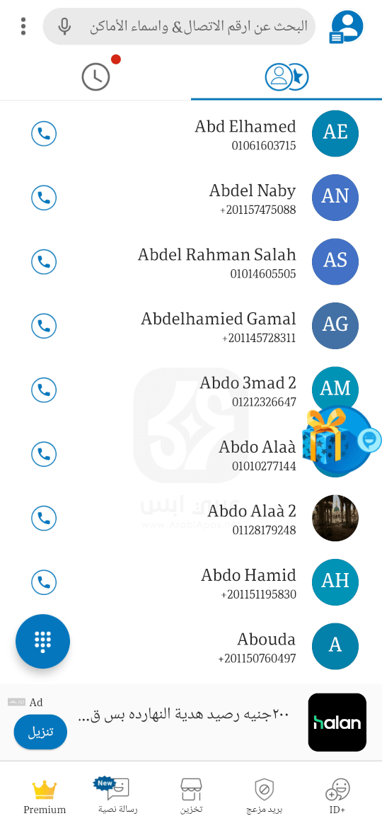تحميل CallApp للاندرويد