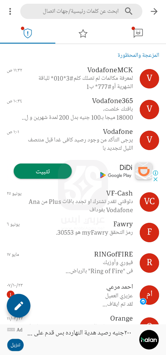 تحميل CallApp 2024